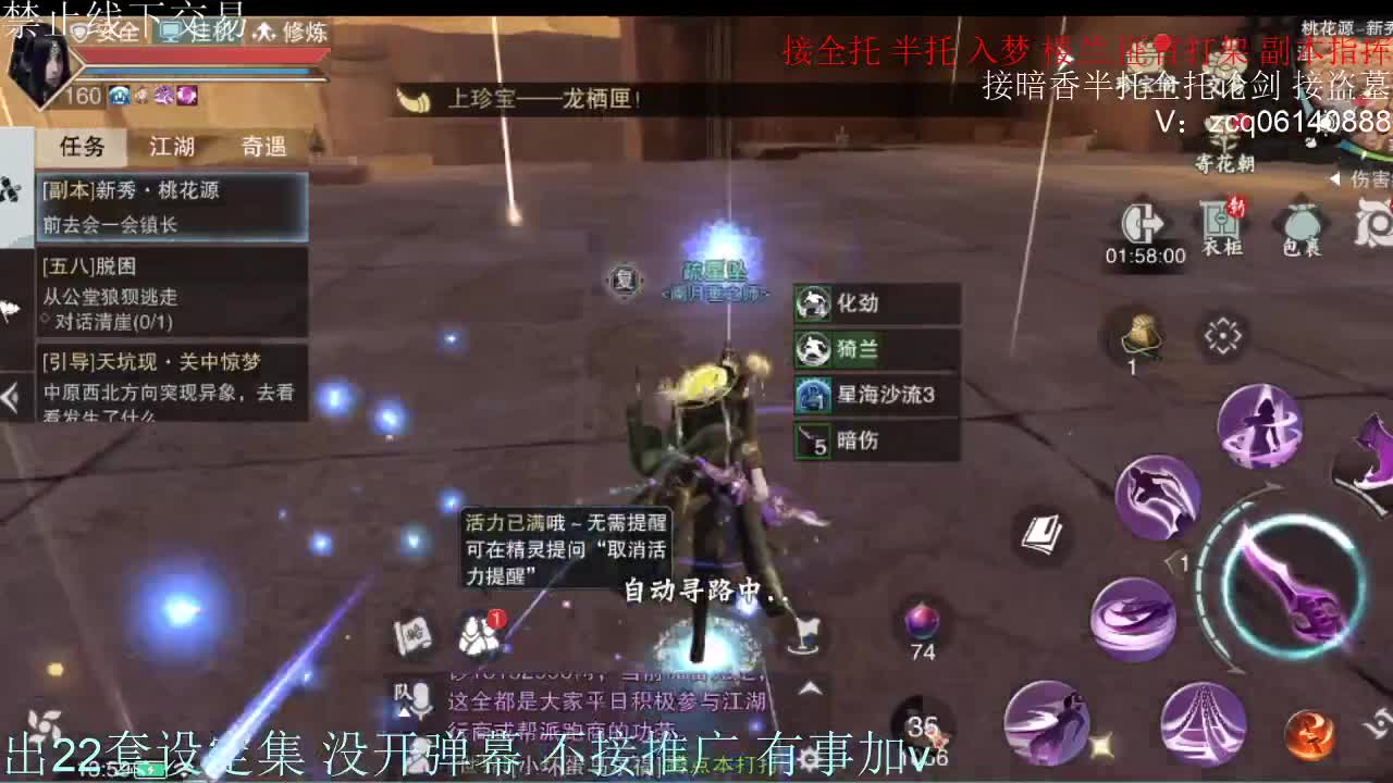 接各种副本少吃 出9.4大暗香随便9.5 第5段