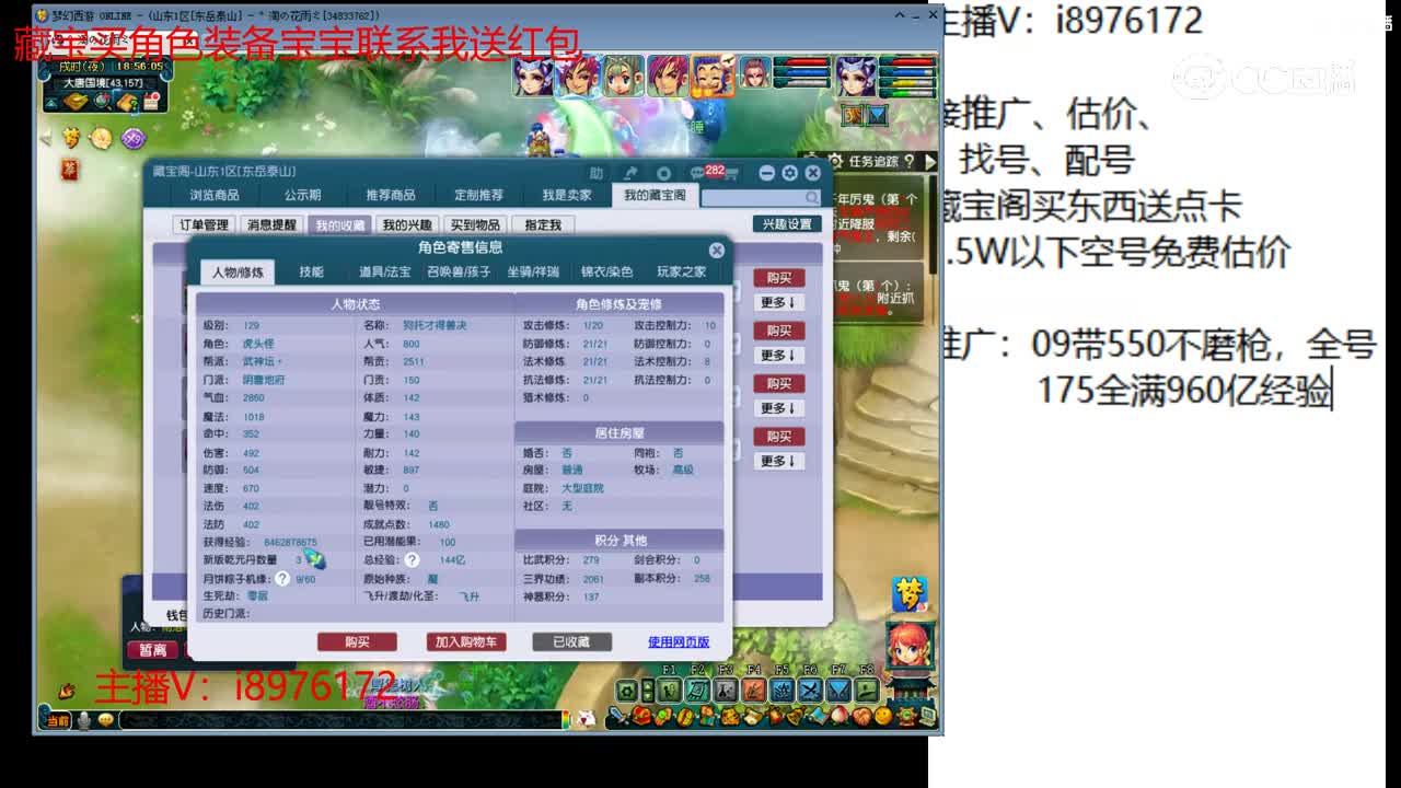 【主播点评】阴曹地府