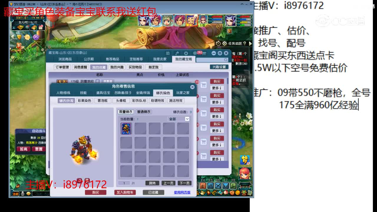 【主播点评】阴曹地府