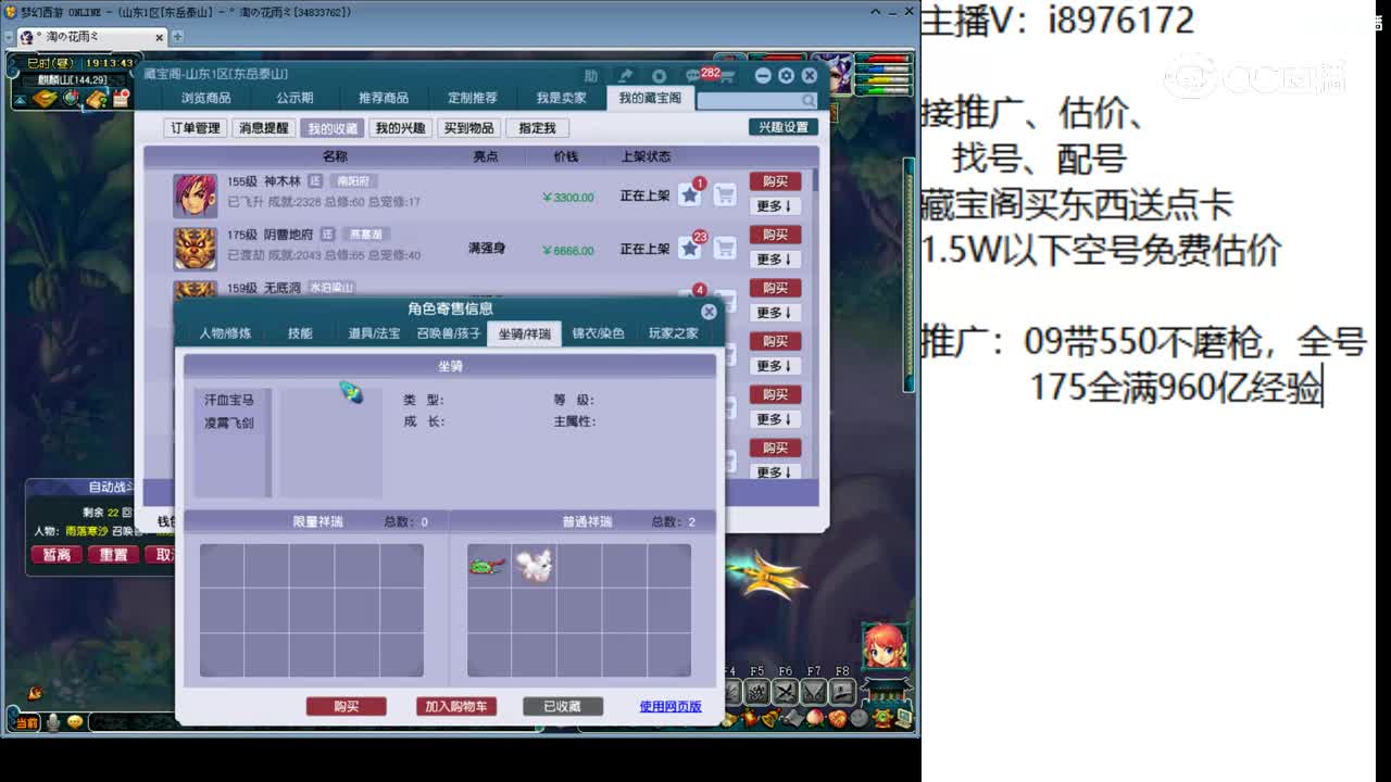 【主播点评】神木林