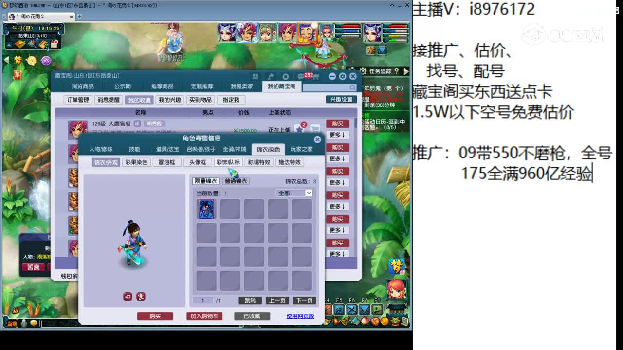 【主播点评】大唐官府