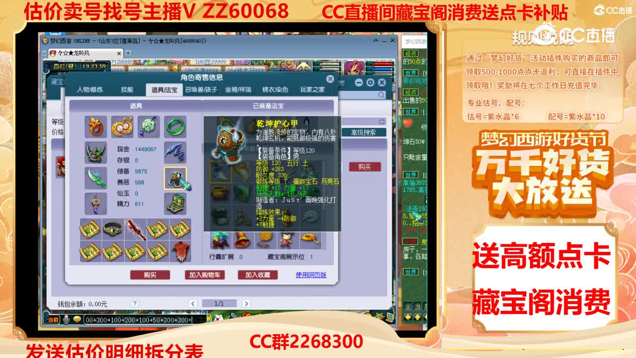 【主播点评】31212247