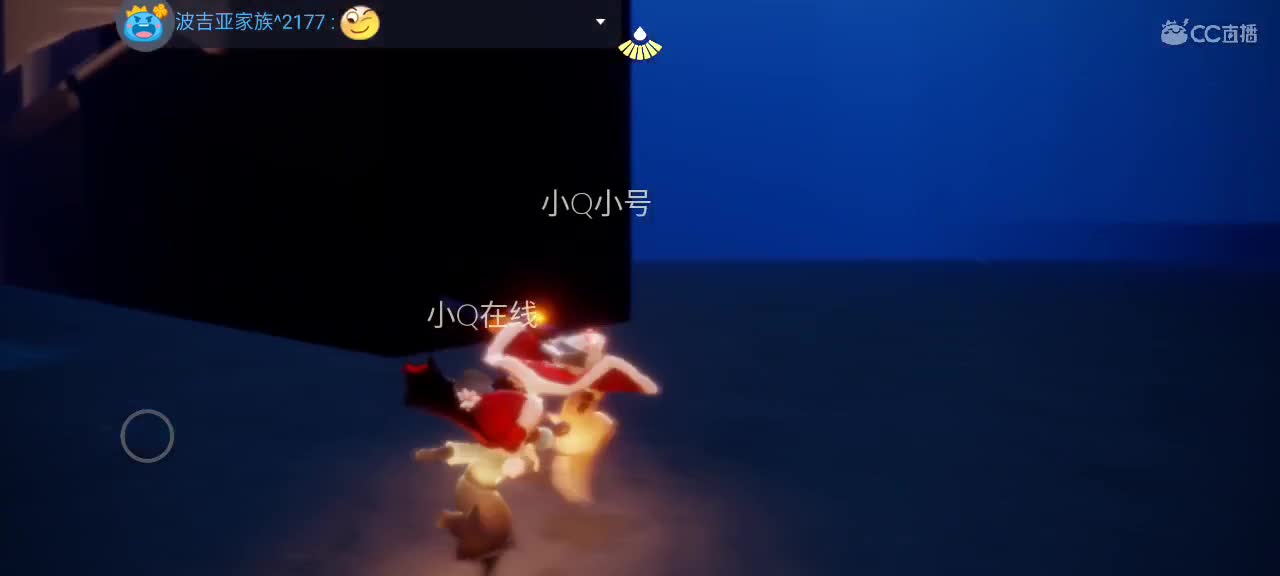 午间光遇时间～ 第7段