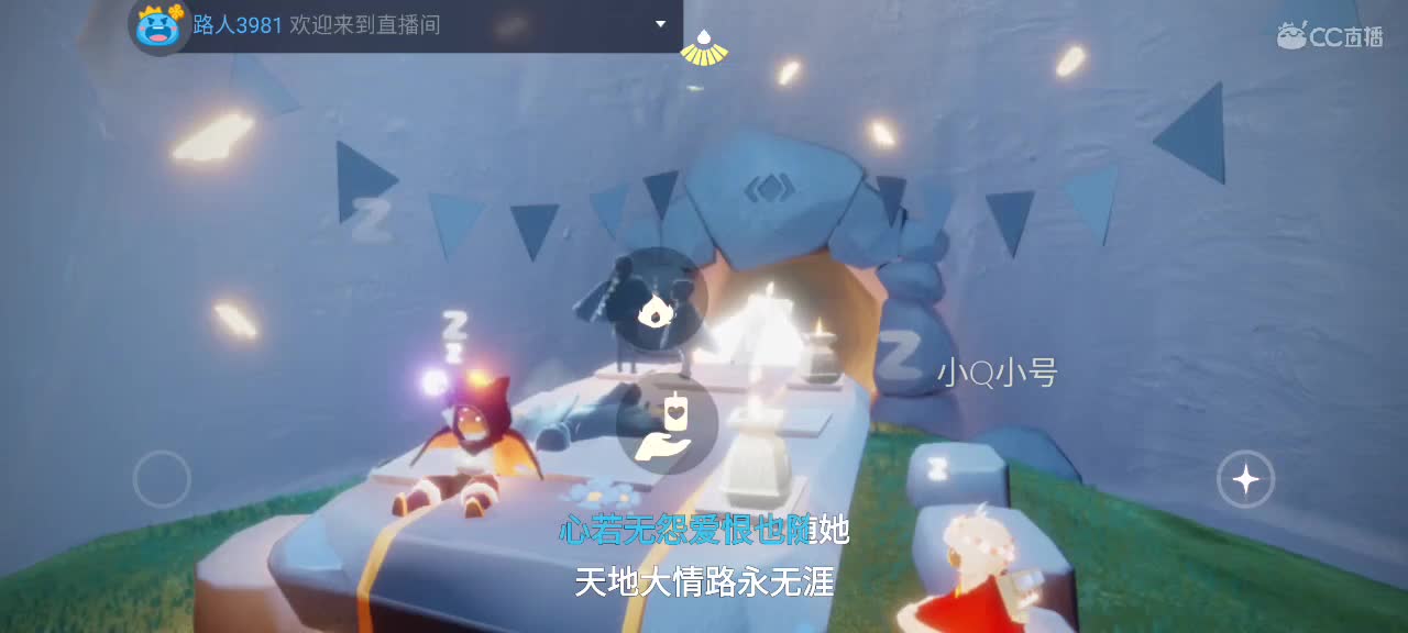 午间光遇时间～ 第8段