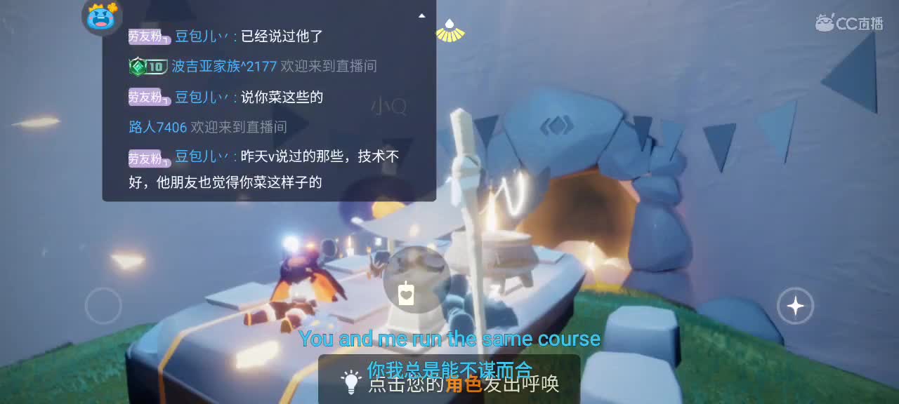 午间光遇时间～ 第9段