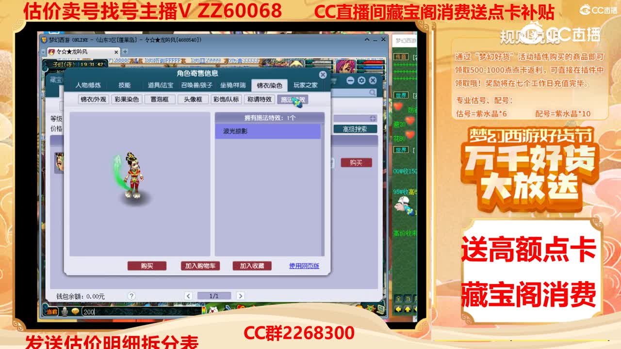 【主播点评】88555858