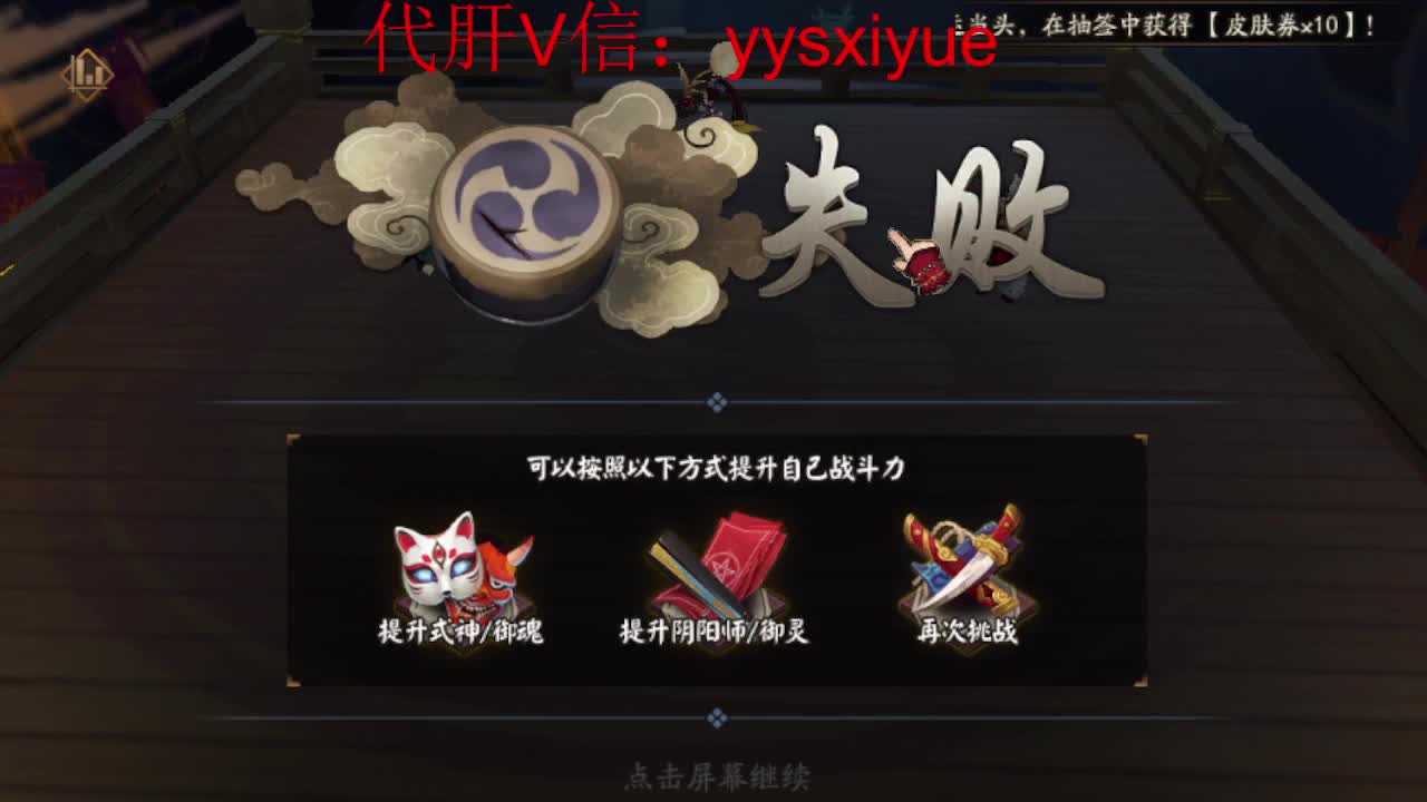 接魂土/魂王/师徒/托管 第7段