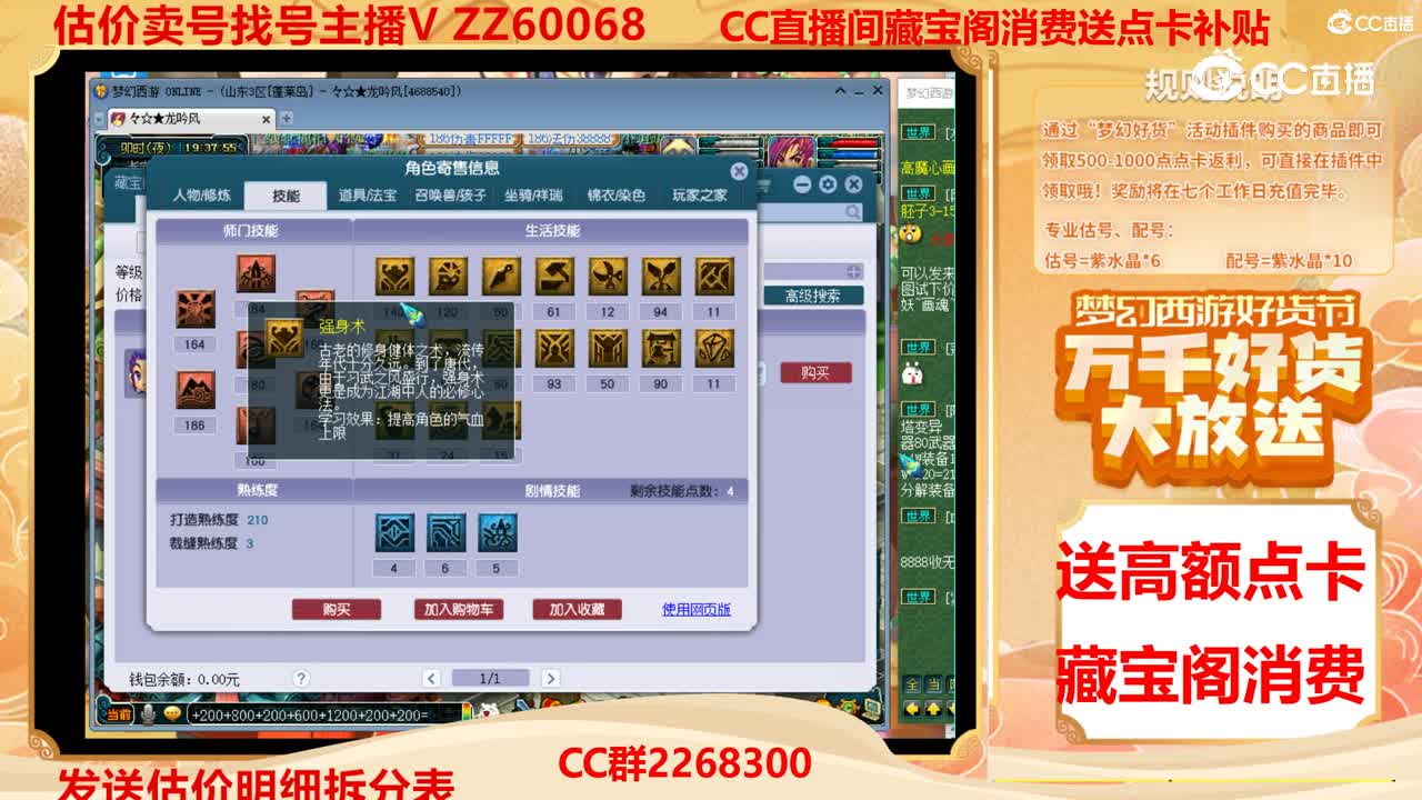 【主播点评】62047786