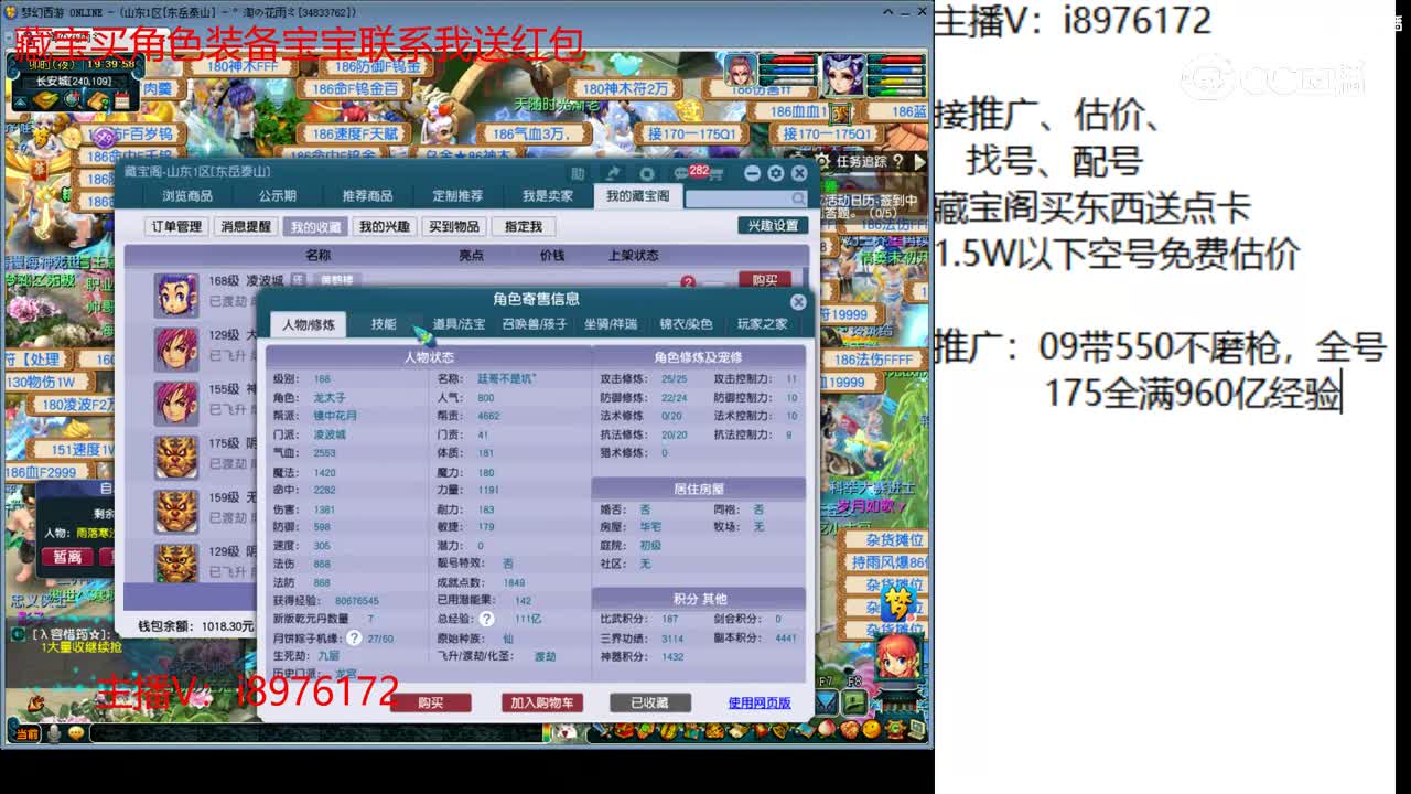 【主播点评】凌波城