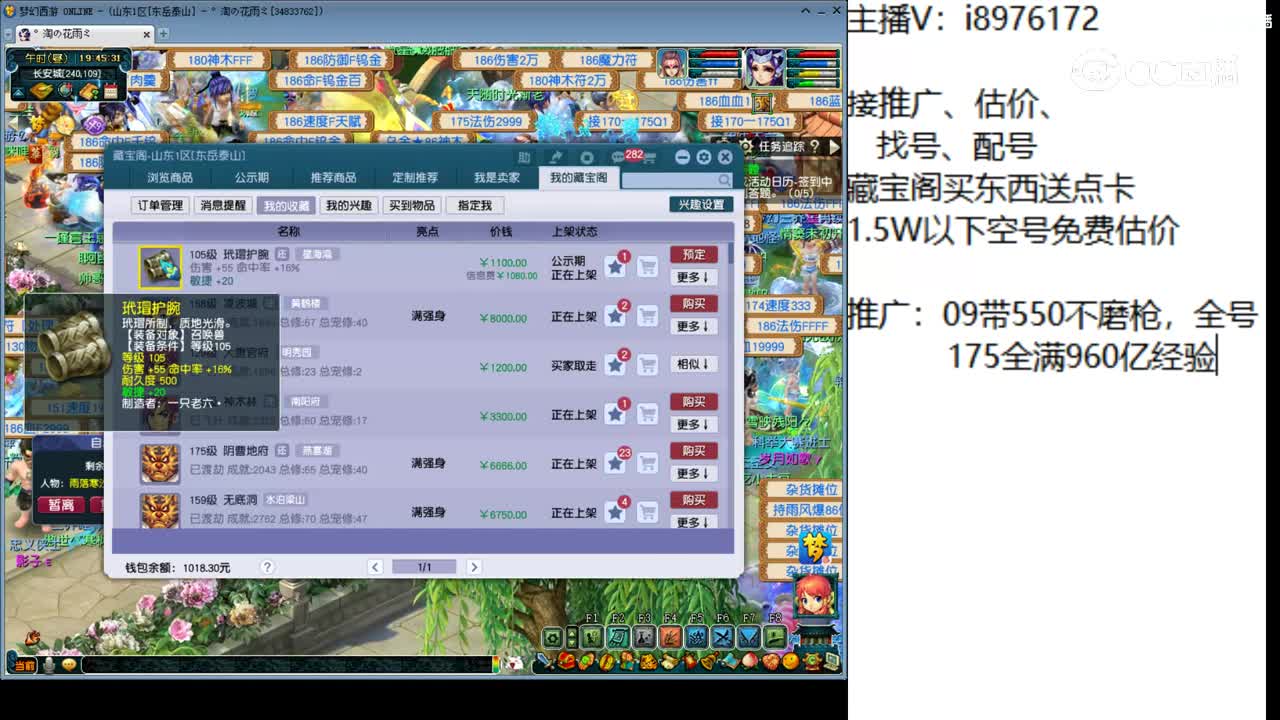 【主播点评】玳瑁护腕