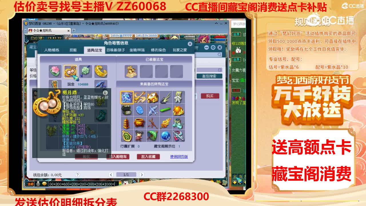 【主播点评】2311121