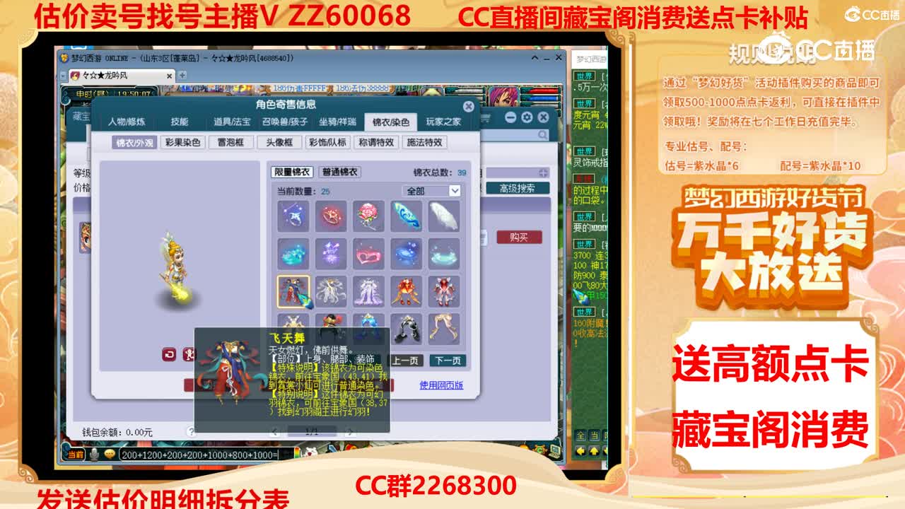 【主播点评】46664333