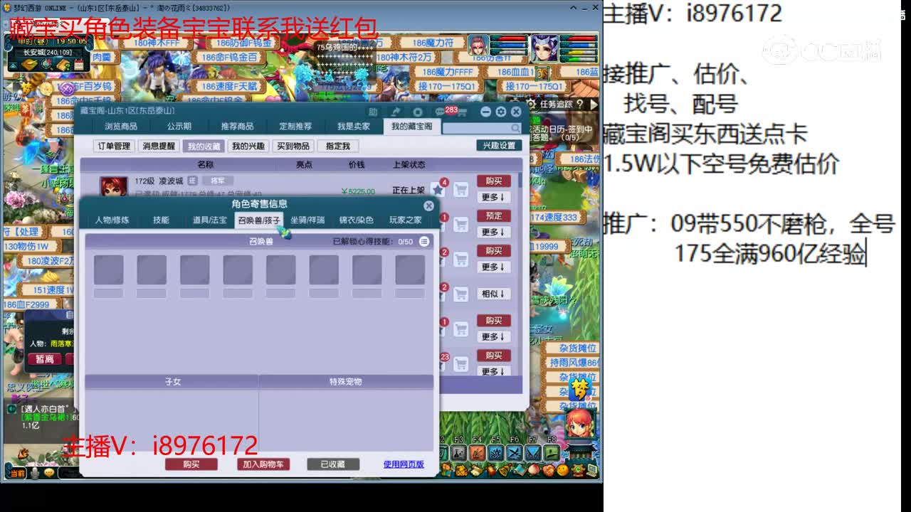 【主播点评】凌波城