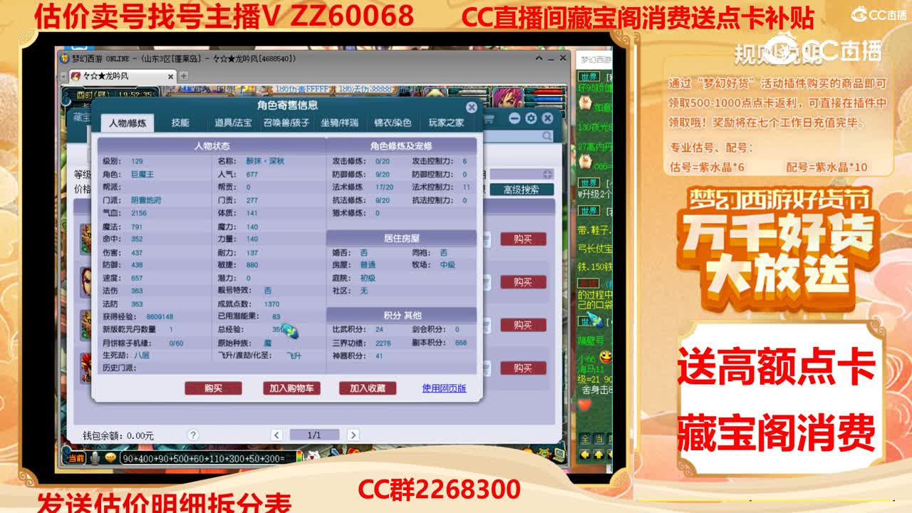 【主播点评】5430670