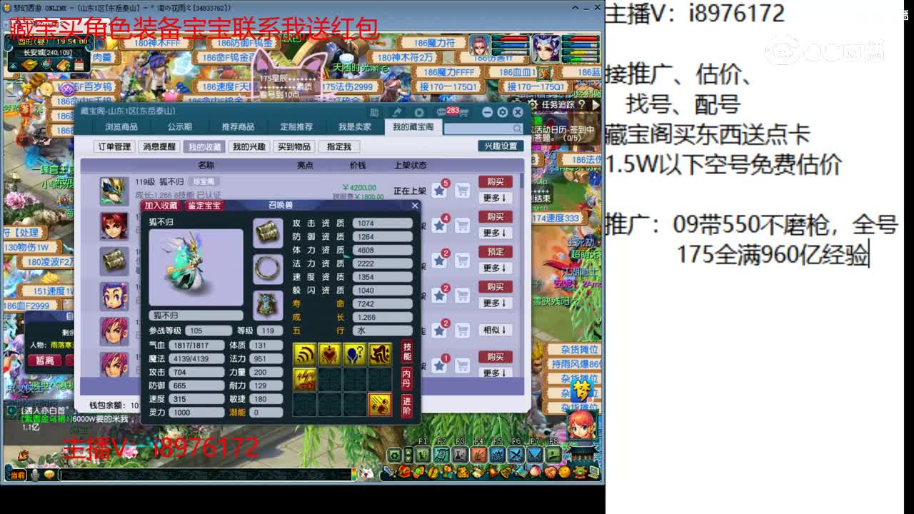 【主播点评】狐不归