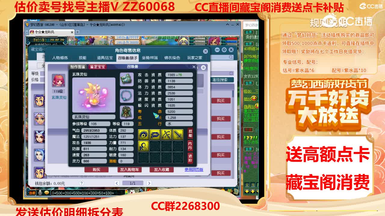 【主播点评】25318557