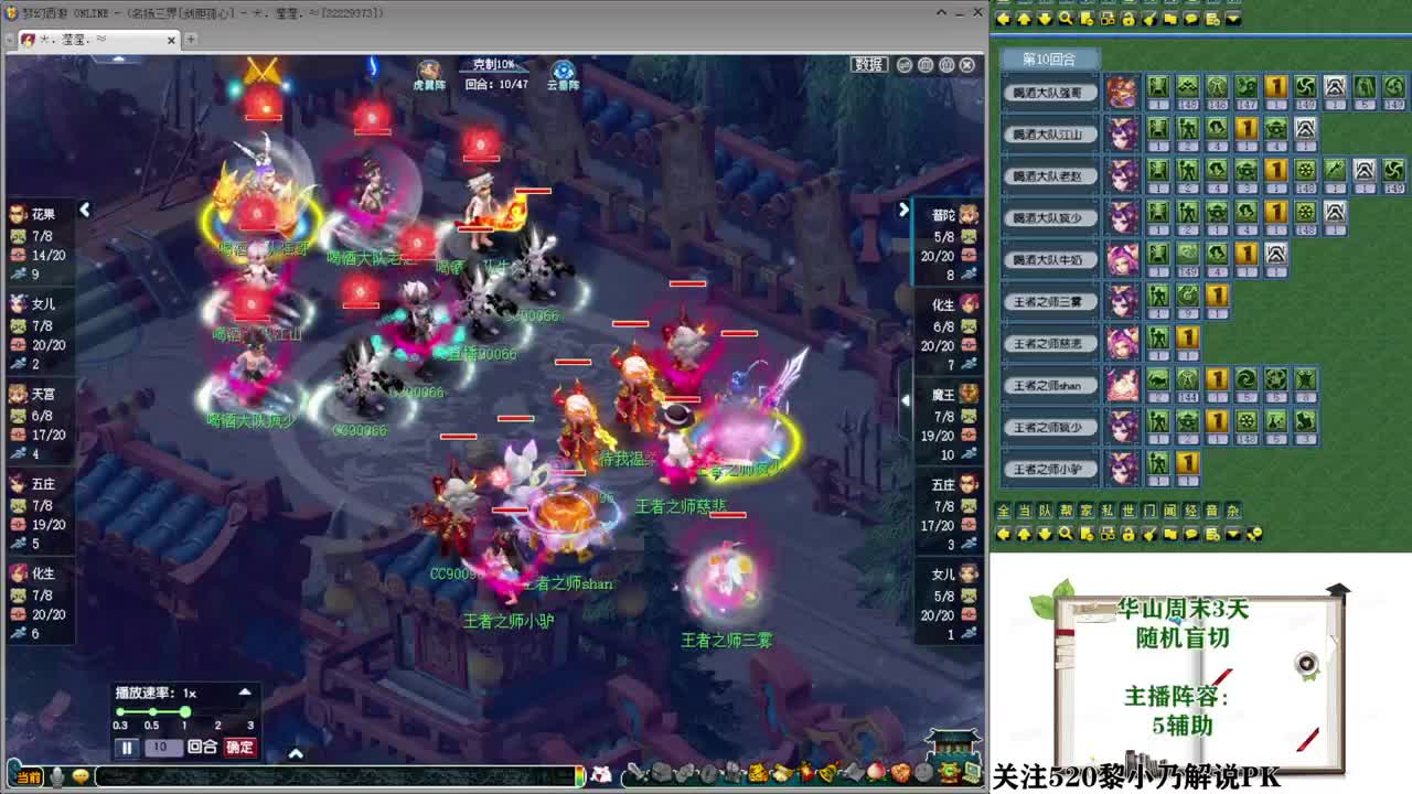 乃姐-接PK指挥寻团队 第2段
