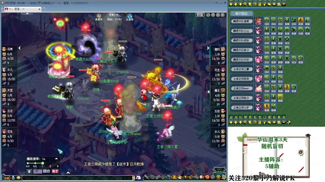 乃姐-接PK指挥寻团队 第3段