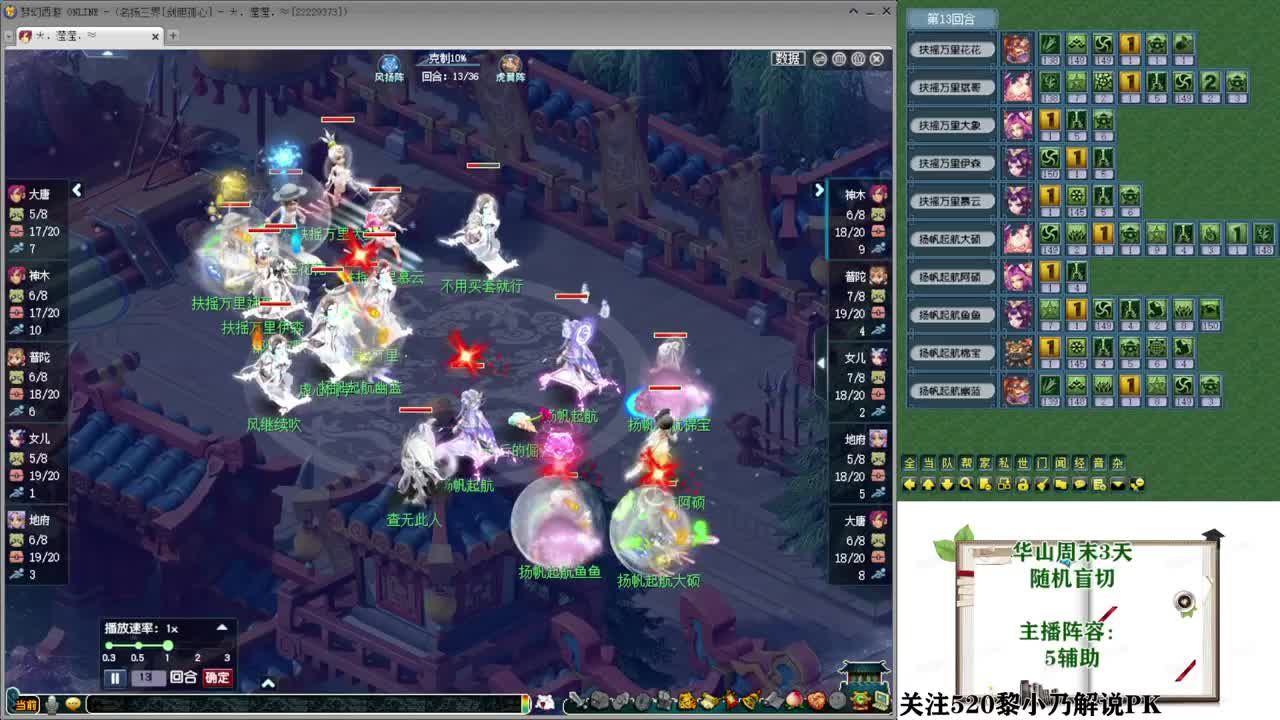 乃姐-接PK指挥寻团队 第4段