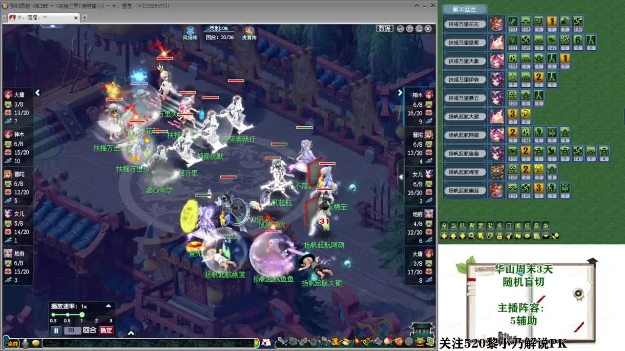 乃姐-接PK指挥寻团队 第5段