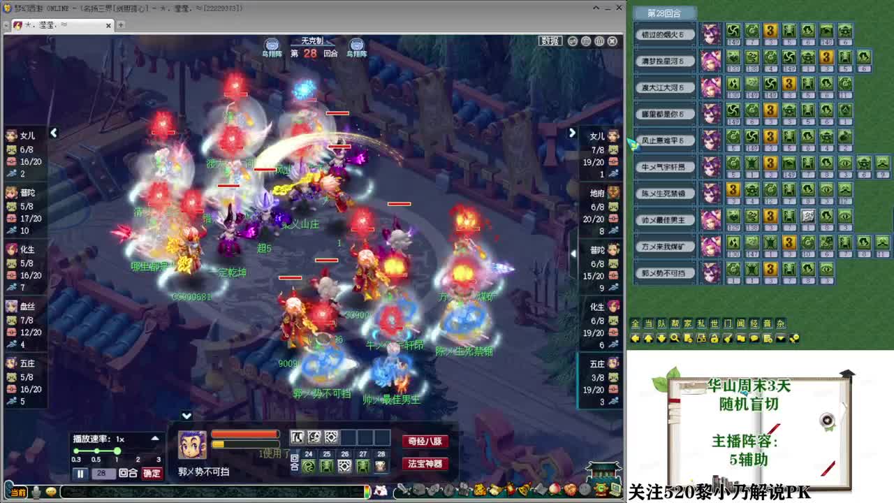 乃姐-接PK指挥寻团队 第6段