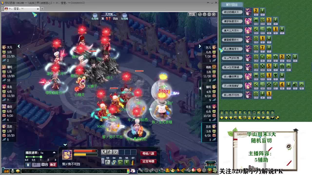 乃姐-接PK指挥寻团队 第7段