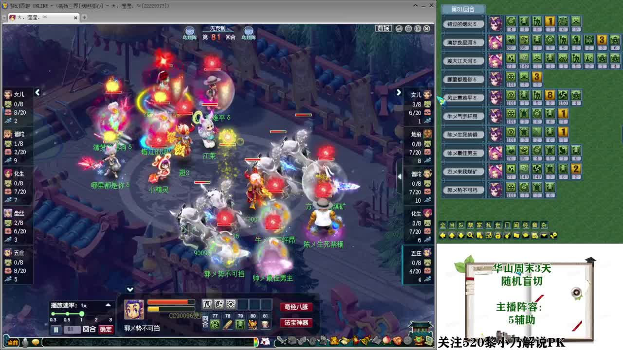 乃姐-接PK指挥寻团队 第8段