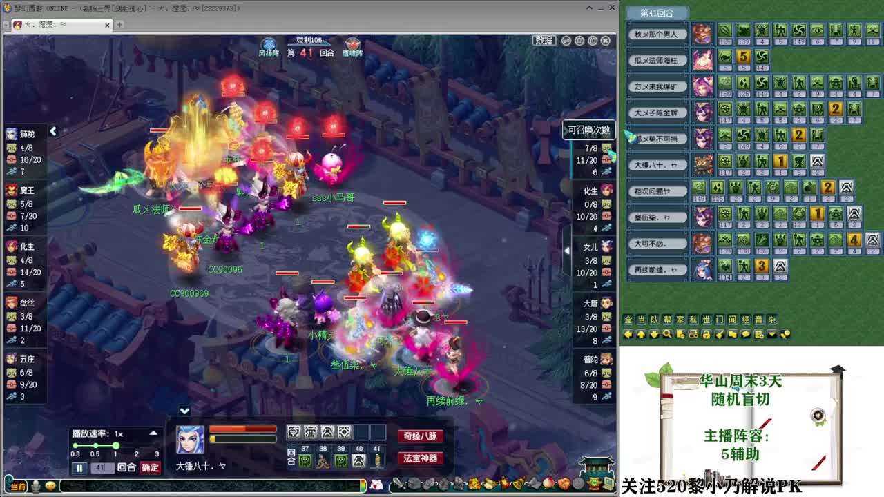 乃姐-接PK指挥寻团队 第9段