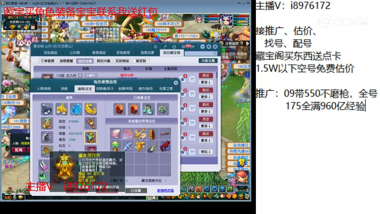 【主播点评】女儿村