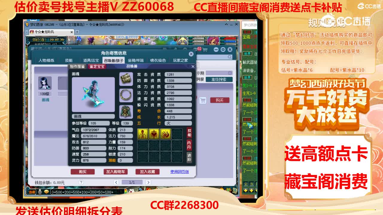 【主播点评】64536832