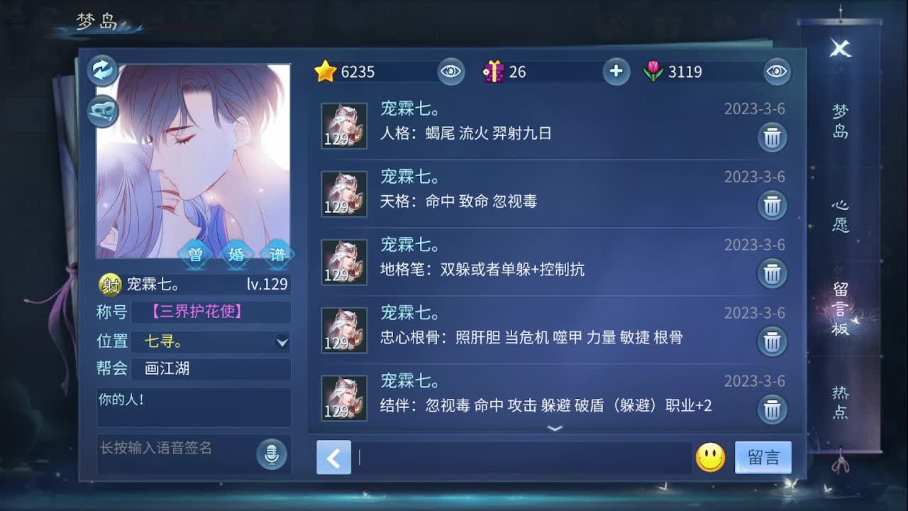 佳话连篇0306 第1段