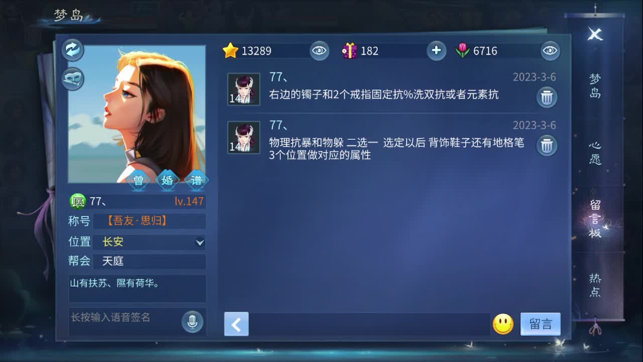 佳话连篇0306 第4段