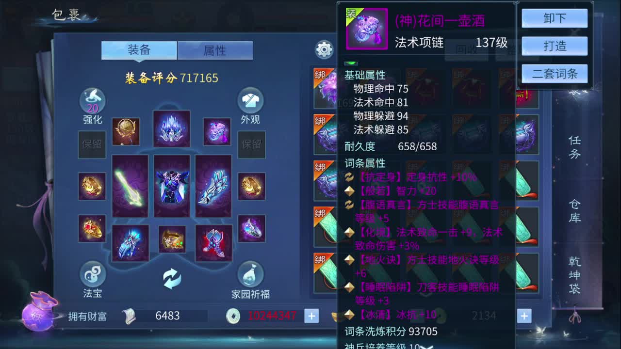 佳话连篇0306 第6段