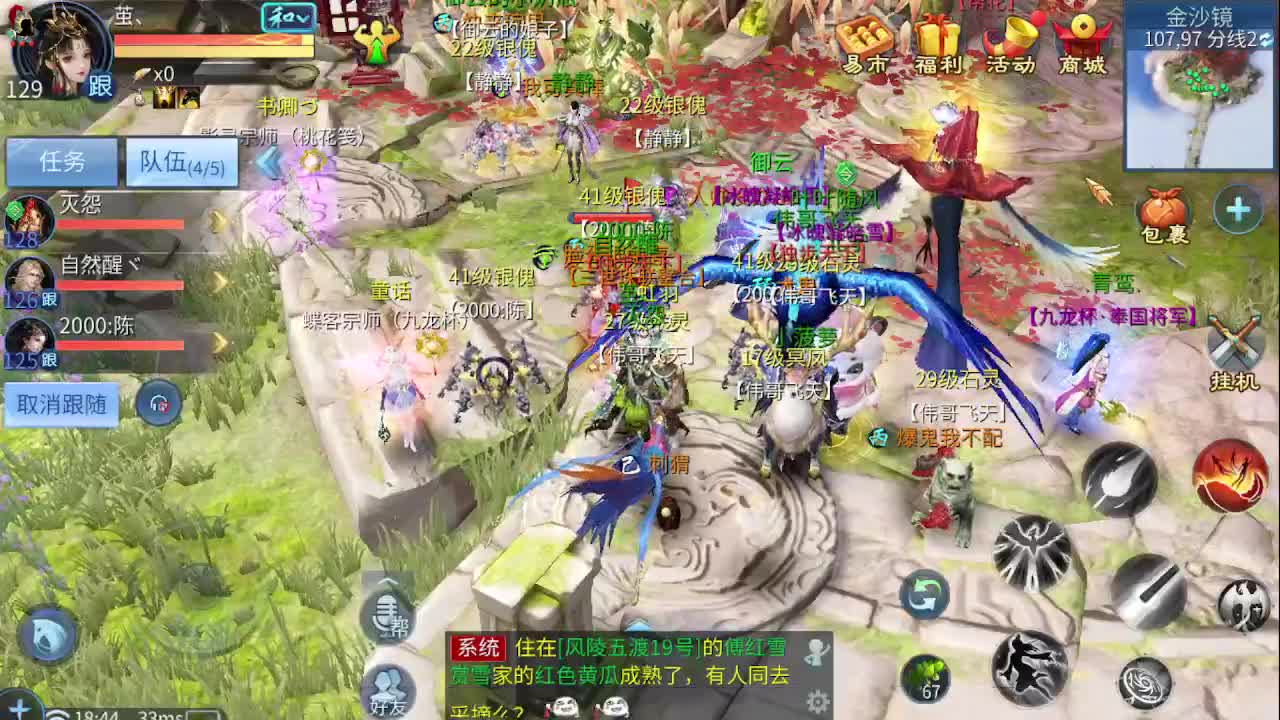 佳话连篇0306 第8段
