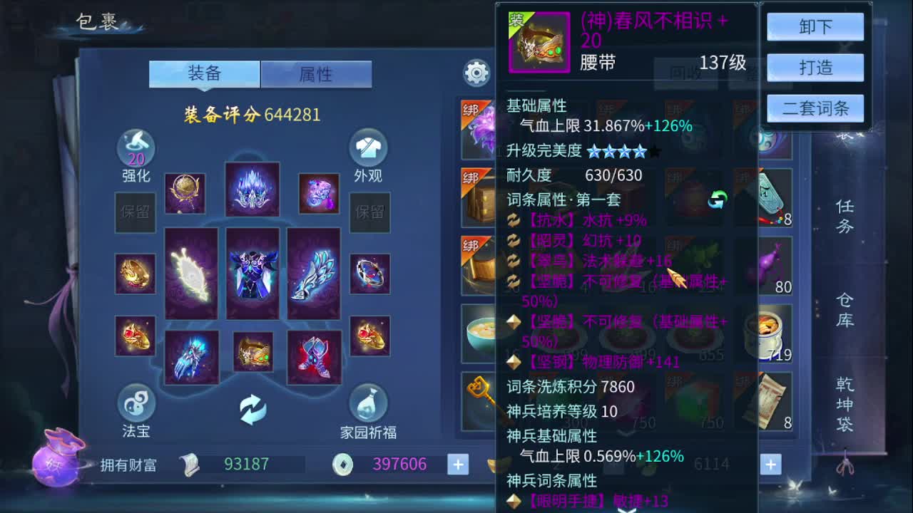 佳话连篇0306 第10段