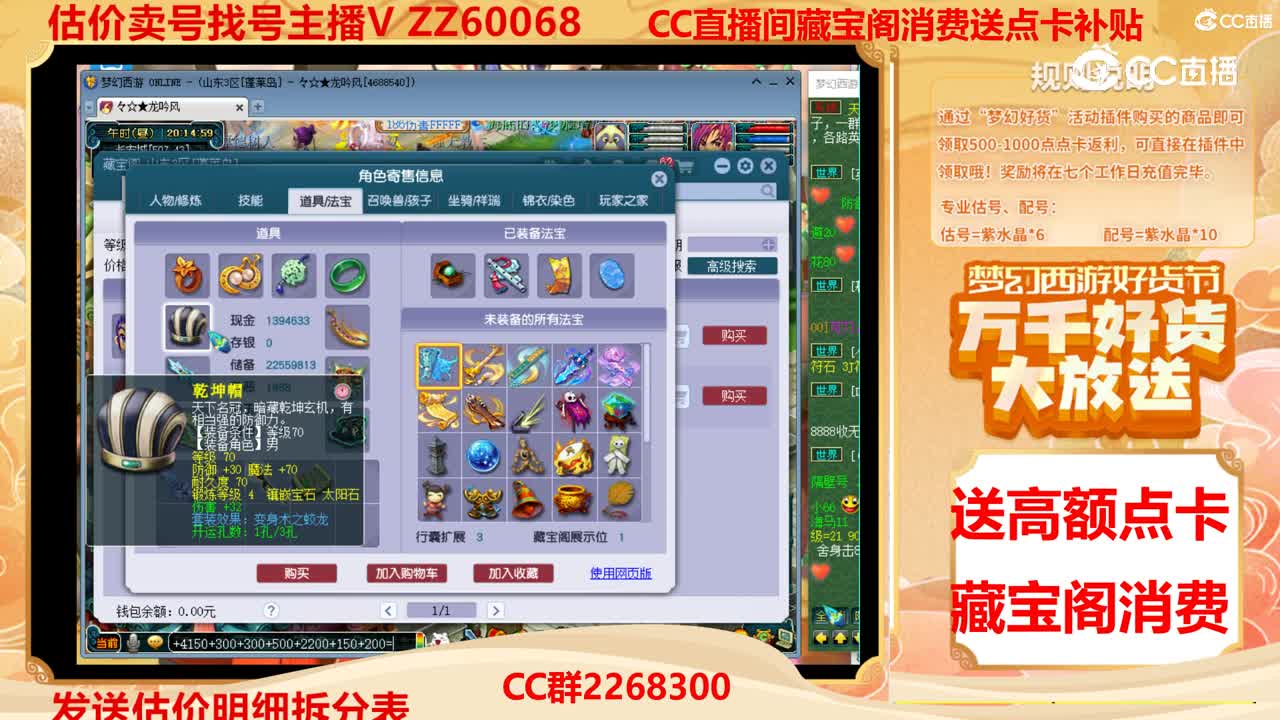 【主播点评】73477855