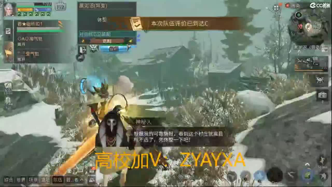 接高校卡层包段位来！ 第1段