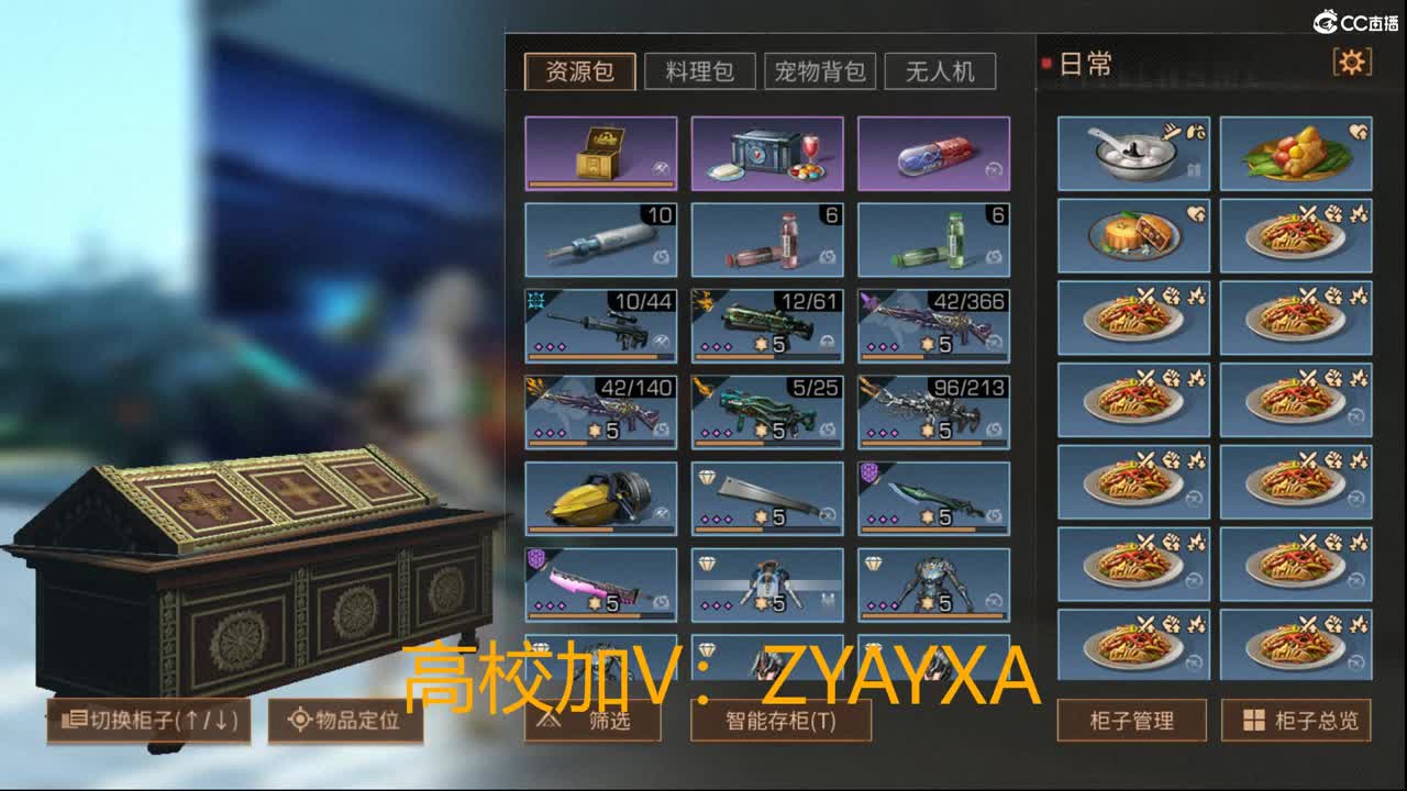 接高校卡层包段位来！ 第2段