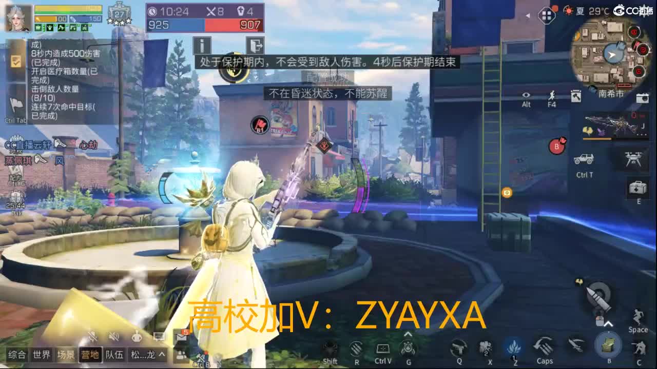 接高校卡层包段位来！ 第4段