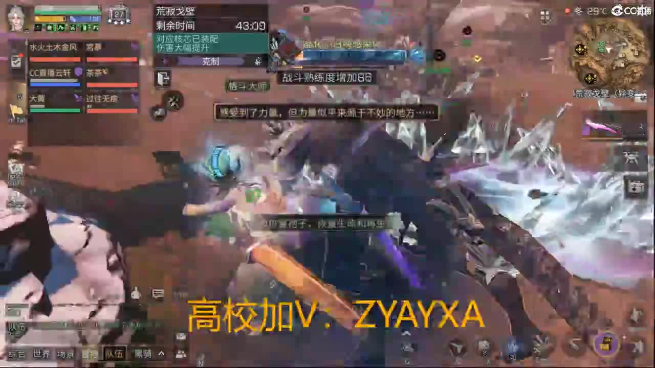 接高校卡层包段位来！ 第5段