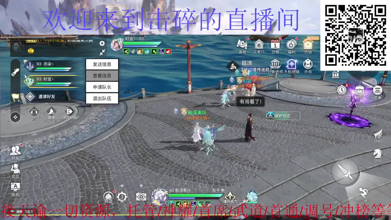 接托管 神耀 首席 武道 首通 第1段