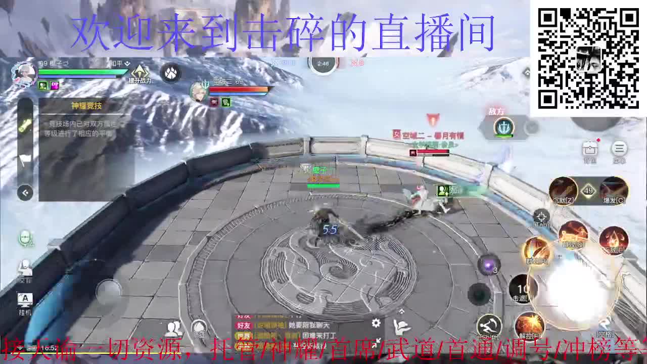 接托管 神耀 首席 武道 首通 第2段