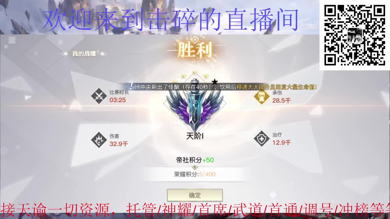 接托管 神耀 首席 武道 首通 第3段