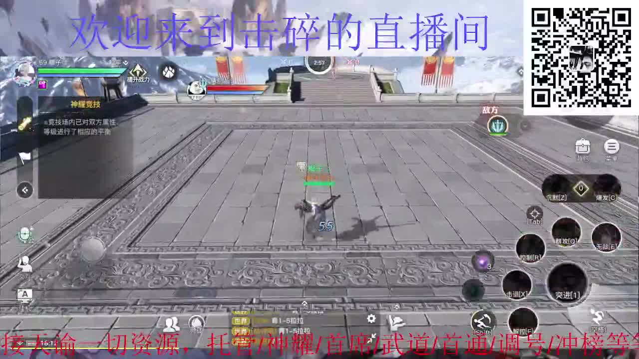 接托管 神耀 首席 武道 首通 第5段