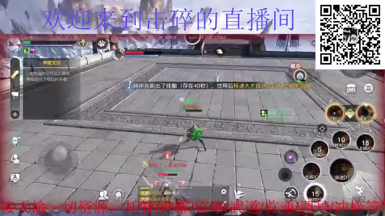 接托管 神耀 首席 武道 首通 第6段