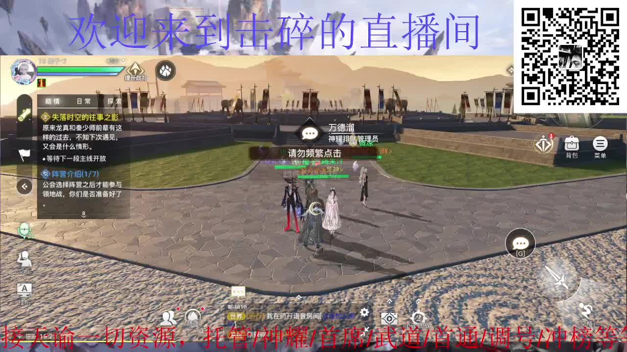 接托管 神耀 首席 武道 首通 第7段
