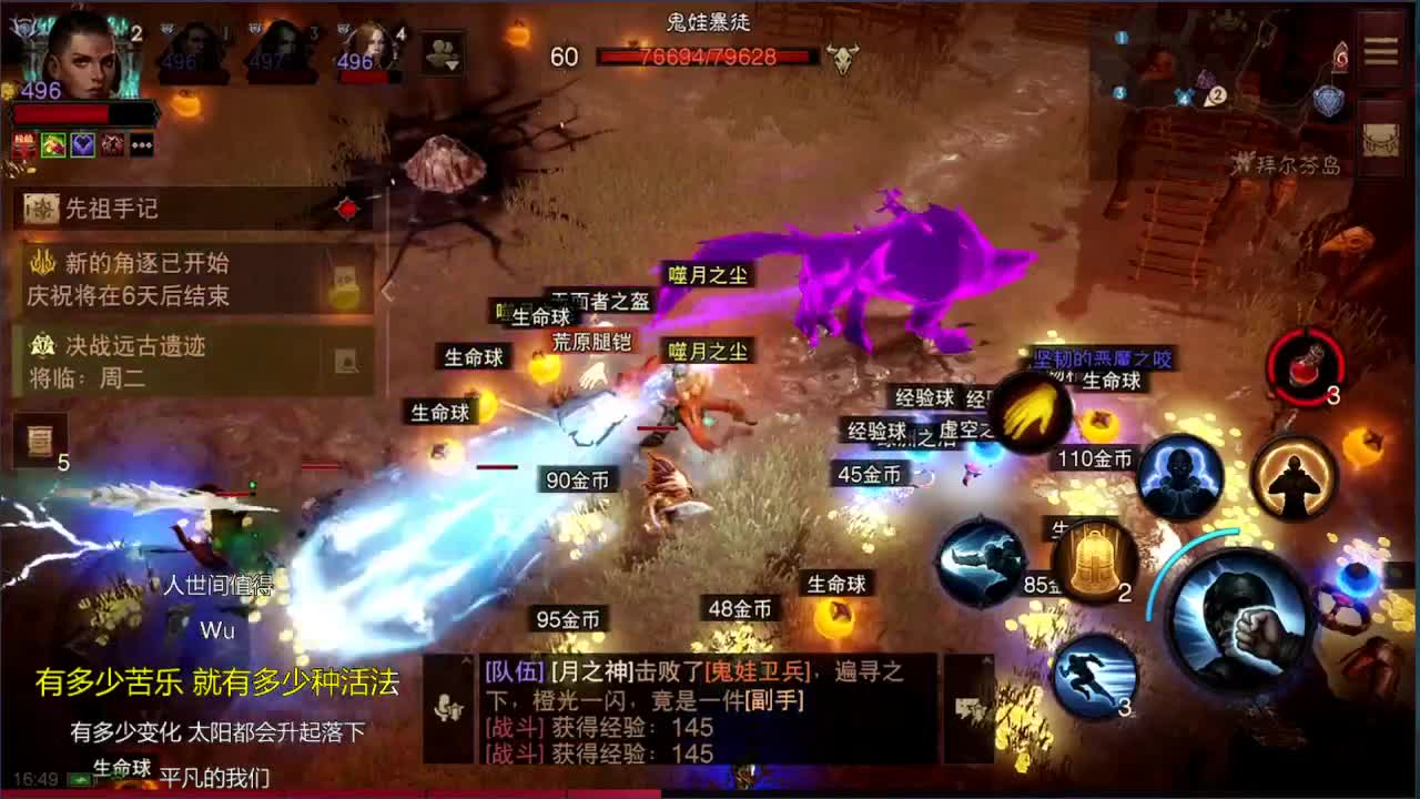 日常刷野副本接托管 第1段