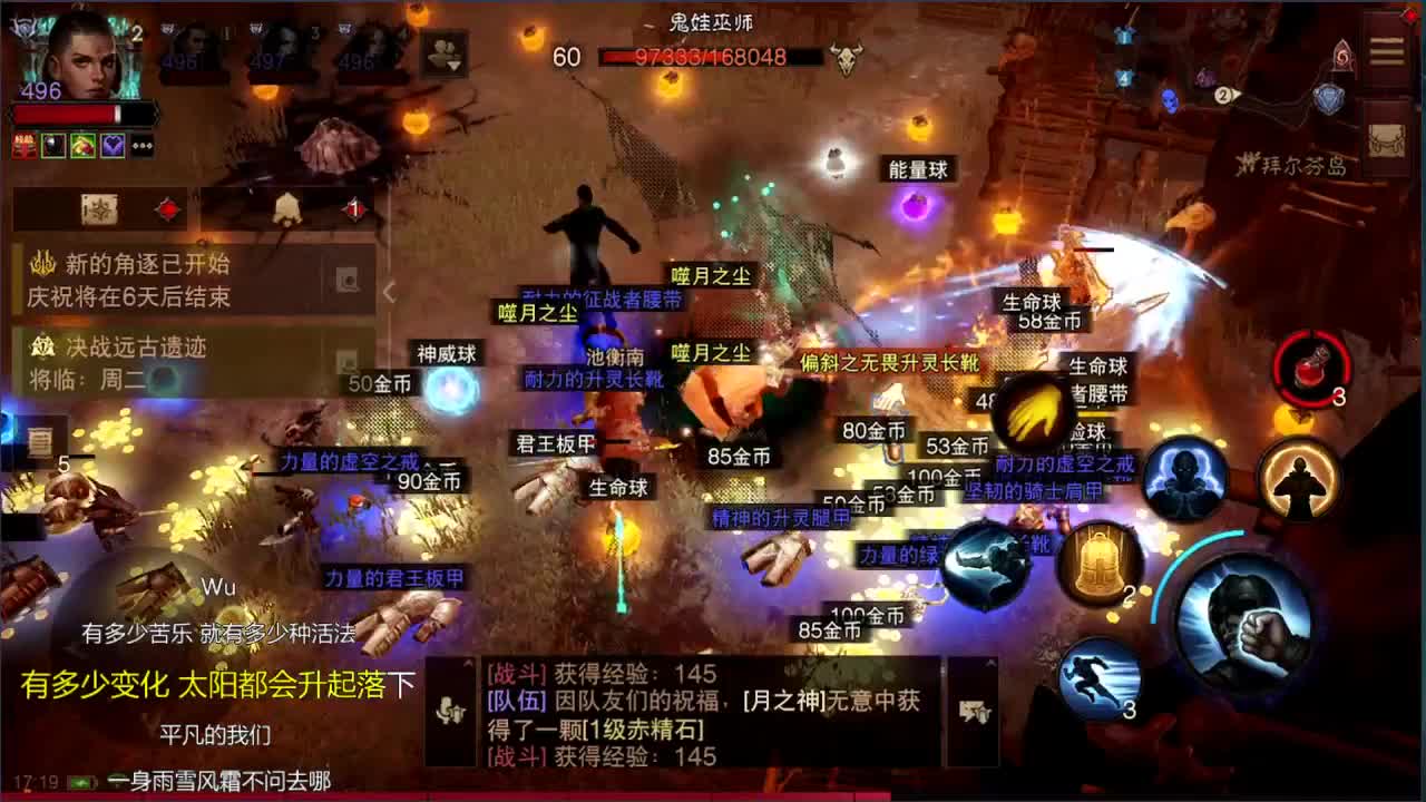 日常刷野副本接托管 第2段