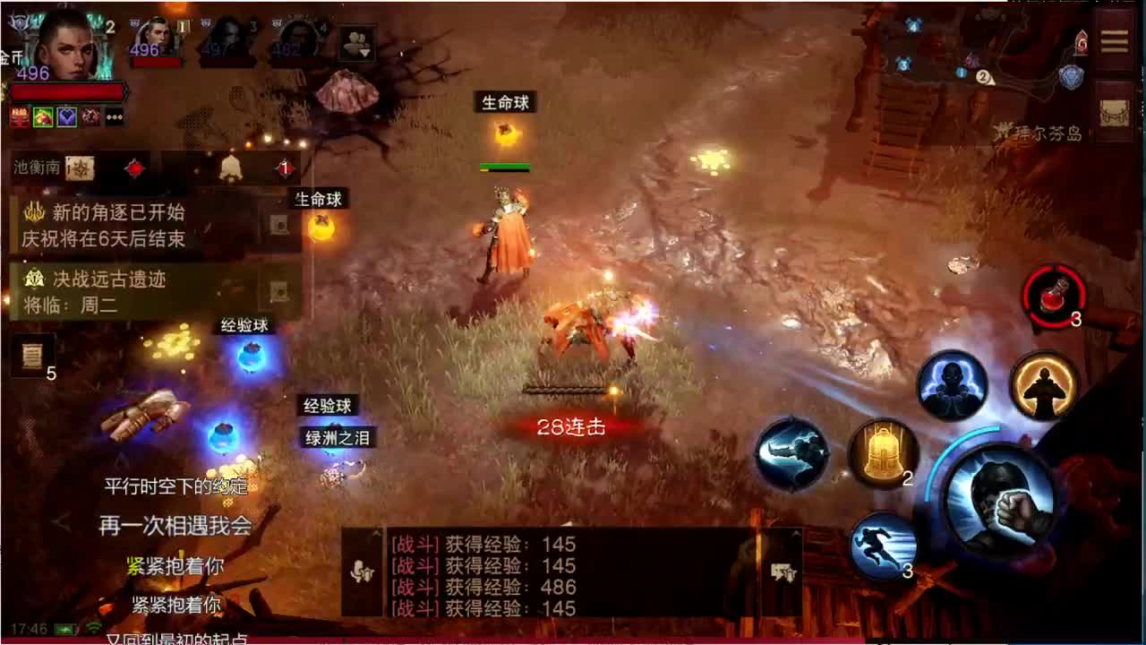 日常刷野副本接托管 第3段