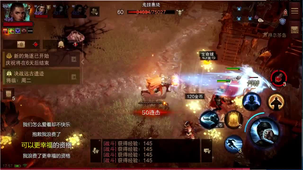 日常刷野副本接托管 第4段